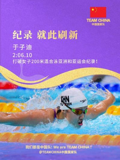 从两场逆转看中国游泳的潜力与韧劲