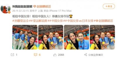 现场见证中国女排三连冠！赵丽娜：相信中国女排，恭喜女排夺冠