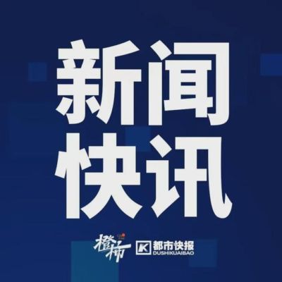 军训期间谎称上厕所，男生擅自离校飞到上海旅游，并把整个过程发上网！涉事学校通报：其本人及家人已申请退学，相关辅导员和教官未被处理