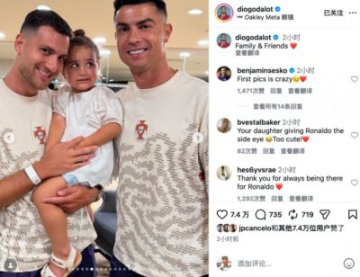 家人与老友相伴！达洛特度假社媒晒与C罗、妻子多张合照♥️