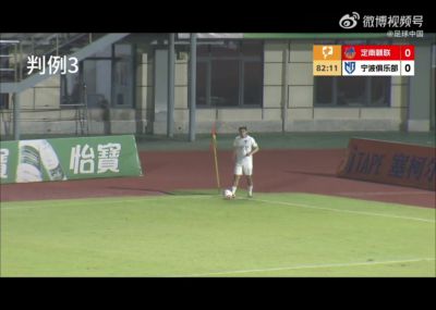 足协评议：中甲定南赣联vs宁波比赛，裁判员的3例判罚均正确