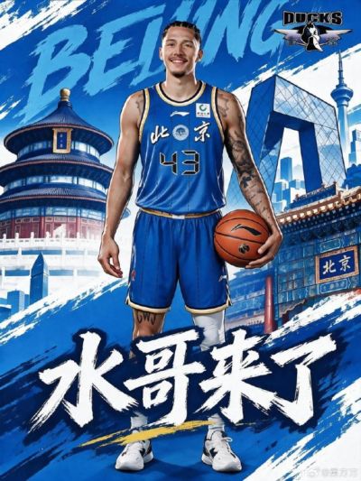 三外援齐了！记者：沃特斯三世和桑普森今天都已到北京男篮报到