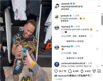赛前握手遭蒂亚戈·门德斯无视，内马尔回应：骄兵必败