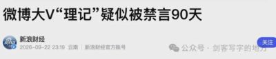 罗永浩也算好人？那你要看他跟谁比