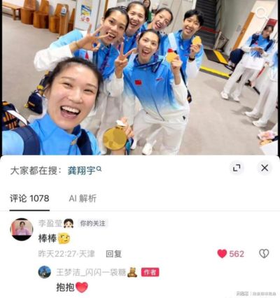 中国女排三消息！李盈莹祝福夺金，龚翔宇留洋日本，赵勇被接见