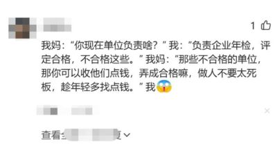 你经历过最窒息的事是什么？网友：辅警，让我安排他孩子进公安局