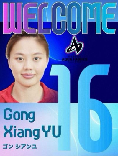 龚翔宇新赛季加盟日超！女排主力3边攻2人留洋，吴梦洁何时能放行