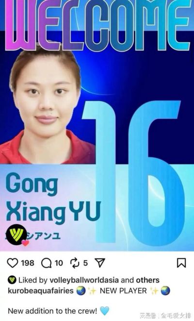 亚运会后重磅好消息！龚翔宇官宣留洋日本联赛，老将护航女排未来