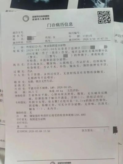运城13岁女孩遭强奸案，“闺蜜”被认定为共犯