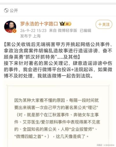 罗永浩又赢了，理记闭嘴了