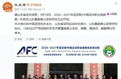 今日：恭喜韩鹏！恭喜谢文能！山东泰山7人迎最新消息，不愧为中超豪门
