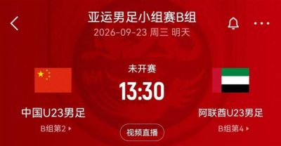 今日：生死末轮大战来了！央视全程直播国足对阵阿联酋，手握主动权却万万不能掉以轻心