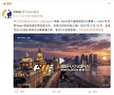 从TI9到CS Major：上海集齐的不仅是赛事，更是产业话语权