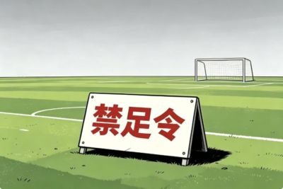 新华社：2018年申思甚至以董事长身份出席了青少年国际足球挑战杯