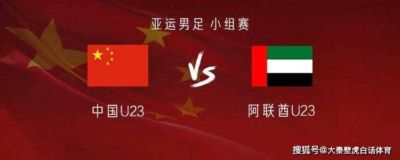 随着中国男足0-0，朝鲜4-1伊朗，最终排名大反转：中国队变大赢家
