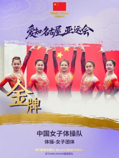 第48金！中国体操女团力压日本，实现14连冠