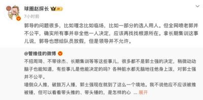 郭士强太难了！集训中途想给球员放假领导不允许，选人权力被架空