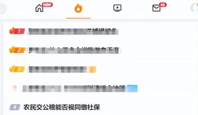 农民交公粮，能不能视同缴社保？