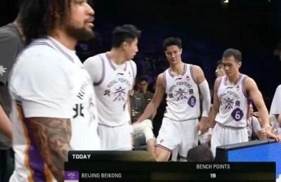 北控男篮30分惨败，主教练被驱逐，库克30+5邹雨宸16+4，贾尔斯态度消极