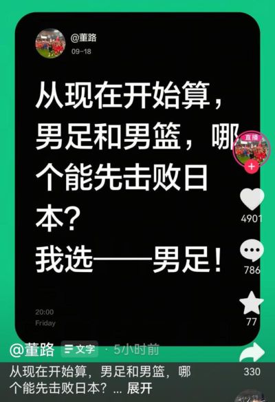 中国男篮现在连中国男足的不如了！