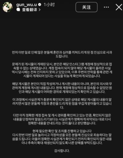韩国短道速滑名将金建宇发声：账号被盗了，我没死