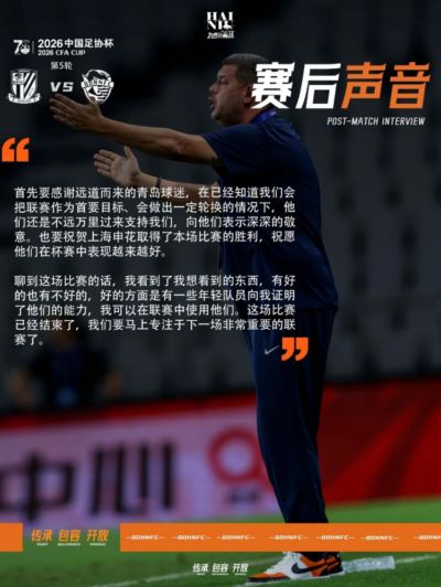 里斯蒂奇：球迷知道我们把联赛当首要目标，仍不远万里支持我们