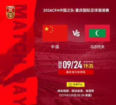马代主帅：我非常激动，中国足协主席电话邀请我，这不同于我问儿子去不去动物园玩