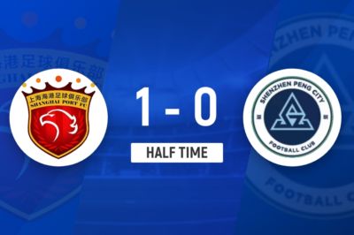 半场-海港1-0新鹏城 王燊超头球造险阿代米进球被吹克劳德破门