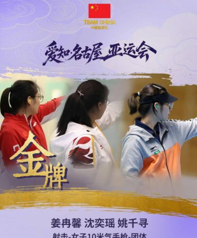 第35金！竞走项目双金收官开门红，射击再夺一冠，就在刚刚，亚运金牌榜更新，中国断层领跑