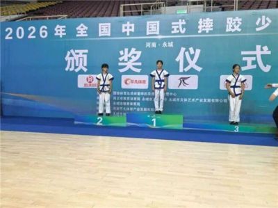 喜报！冀南新区少年斩获全国中国式摔跤少年锦标赛总决赛冠军