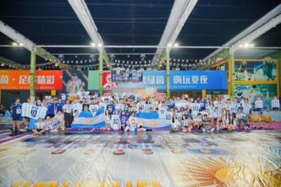 共赴热爱!珩玥8号足球公园阿根廷球迷专场观赛活动圆满举行