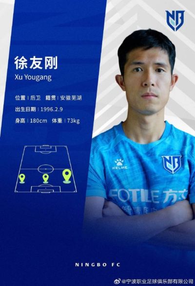 官宣｜徐友刚加盟宁波职业足球俱乐部