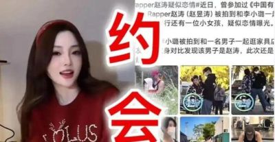 李小璐被赵涛否认了！