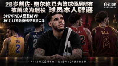 28岁被退役！本人紧急辟谣！这反转太快了！