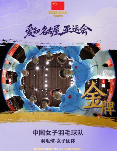 仰天大笑!国羽女团围着陈雨菲转圈庆祝 韩悦场下为王祉怡苦战落泪