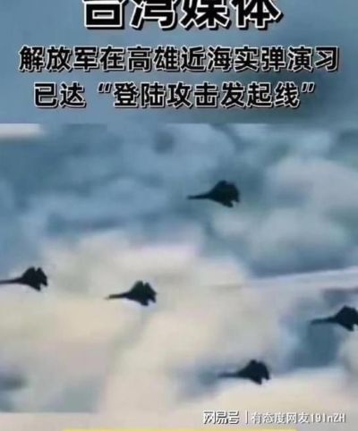 台湾回归的最狠方式曝光