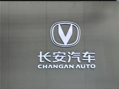 长安汽车原高管李国梁：已被立案调查