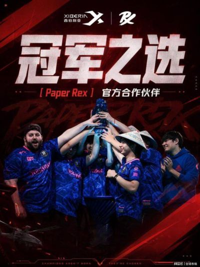国际顶级电竞战队PRX宣布与中国品牌西伯利亚合作！