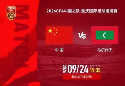 国足3-0马尔代夫，赛后球员评分：1人戴帽获满分，赵松源无缘最佳