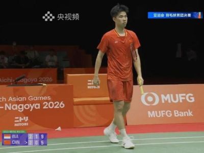 国羽男团2-3不敌印尼，无缘亚运会三连冠