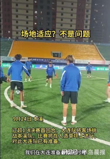 场地适应？不是问题
