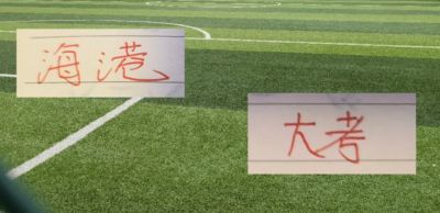 海港还有10场比赛！最大焦点能否拿足协冠军 亚冠出线外 还有能否跟穆斯卡特续约
