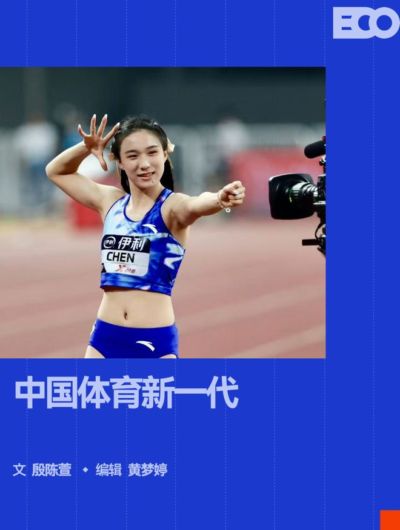 胜负之外，安踏陪伴「小孩姐、小孩哥」慢慢长大
