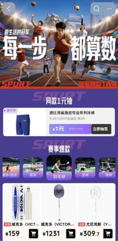 中国羽毛球女团时隔12年重夺亚运金...