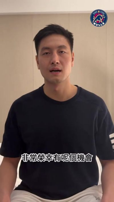 区俊炫：希望我可以帮助金牛拿到更好的成绩 我们场上见