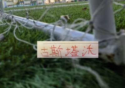前海港外援就是香！ 1米89高中锋古斯塔沃 多轮入选官方最佳球员评选