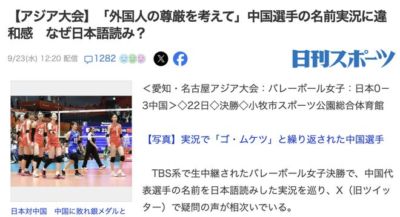 中国女排3比0击败日本，没想到赛后在日本最火的话题竟是吴梦洁的名字