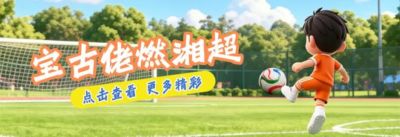 为邵阳呐喊！邵阳VS益阳，“二开”时间定了