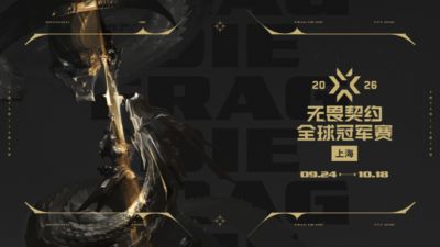 顶级电竞赛事首登中国！无畏契约全球冠军赛点燃上海秋日