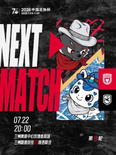 🐺「NEXT MATCH」🔥